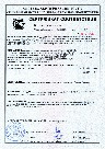 Сертификат соответствия на беспроводные датчики