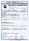 Сертификат соответствия на анализаторы газа
