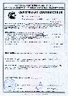 Сертификат соответствия на датчики влажности